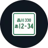 ナンバープレートメーカー